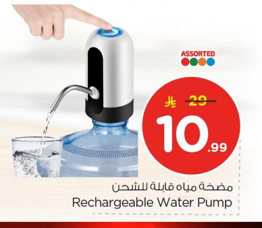 available at نستو in مملكة العربية السعودية, السعودية, سعودية - المنطقة الشرقية