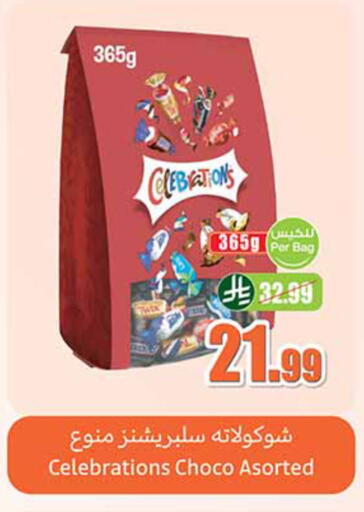 available at Othaim Markets in KSA, Saudi Arabia, Saudi - Jazan