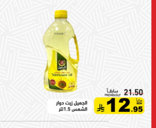 available at Aswaq Ramez in KSA, Saudi Arabia, Saudi - Al Hasa