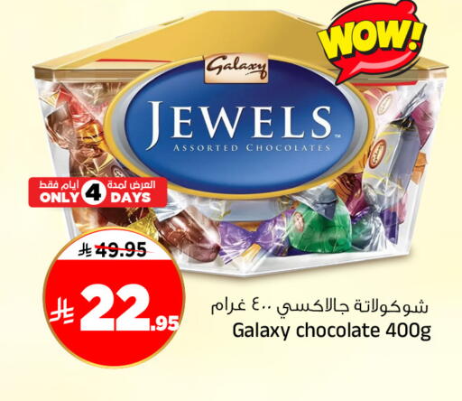 available at المدينة هايبرماركت in مملكة العربية السعودية, السعودية, سعودية - الرياض