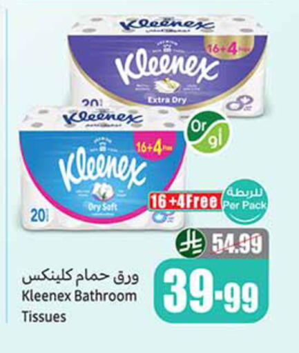 available at أسواق عبد الله العثيم in مملكة العربية السعودية, السعودية, سعودية - الرس