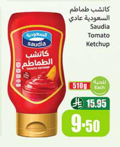 Tomato available at Othaim Markets in KSA, Saudi Arabia, Saudi - Al Bahah