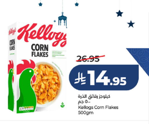 available at LULU Hypermarket in KSA, Saudi Arabia, Saudi - Yanbu