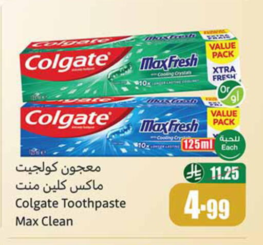 available at أسواق عبد الله العثيم in مملكة العربية السعودية, السعودية, سعودية - الخرج