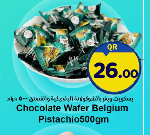 available at احلى مارت in قطر - الخور