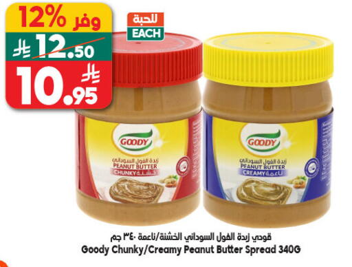 available at Dukan in KSA, Saudi Arabia, Saudi - Ta'if