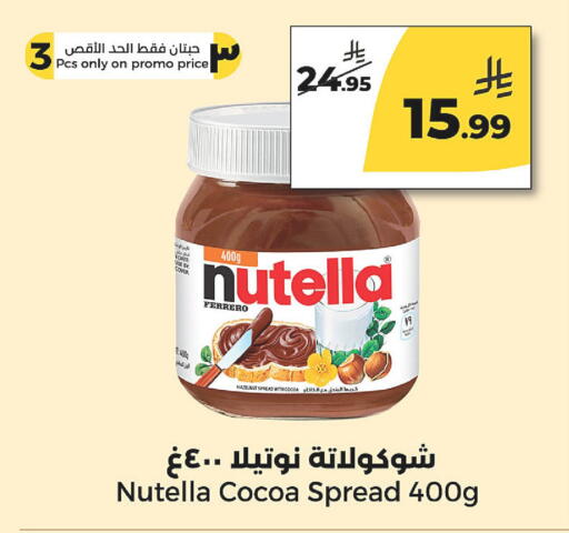 Date available at  دانة طازج يوميا in مملكة العربية السعودية, السعودية, سعودية - الرياض