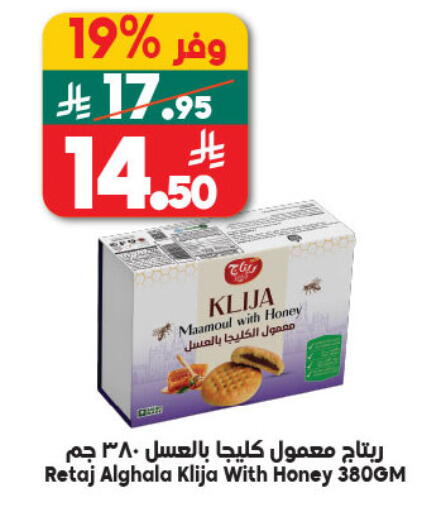 available at Dukan in KSA, Saudi Arabia, Saudi - Mecca
