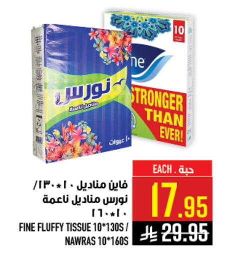 available at أبراج هايبر ماركت in مملكة العربية السعودية, السعودية, سعودية - مكة المكرمة