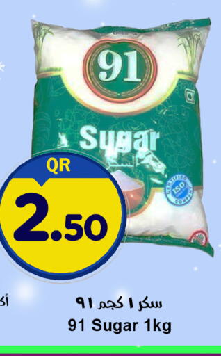 available at احلى مارت in قطر - أم صلال