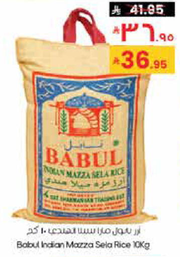 available at ستي فلاور in مملكة العربية السعودية, السعودية, سعودية - أبها