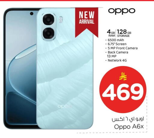 available at Nesto in KSA, Saudi Arabia, Saudi - Al Khobar