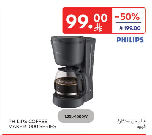 available at Carrefour in KSA, Saudi Arabia, Saudi - Sakaka