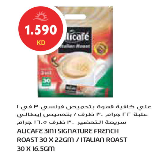 available at جراند كوستو in الكويت - محافظة الأحمدي