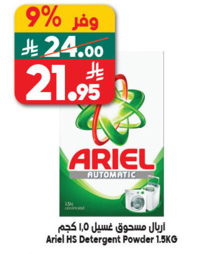 available at Dukan in KSA, Saudi Arabia, Saudi - Mecca