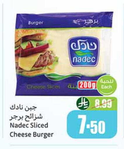 available at أسواق عبد الله العثيم in مملكة العربية السعودية, السعودية, سعودية - المنطقة الشرقية