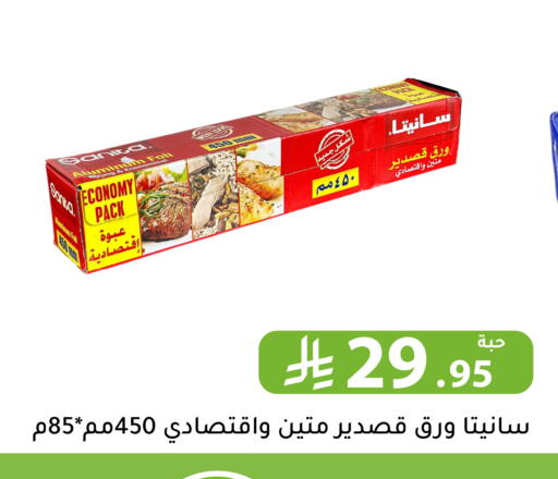 available at Family Discount in KSA, Saudi Arabia, Saudi - Riyadh