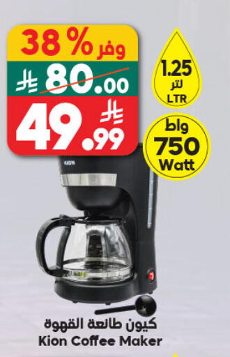 available at Dukan in KSA, Saudi Arabia, Saudi - Yanbu