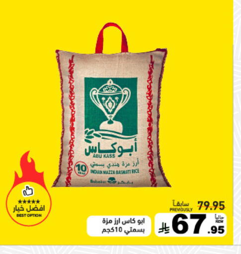 available at أسواق رامز in مملكة العربية السعودية, السعودية, سعودية - حفر الباطن