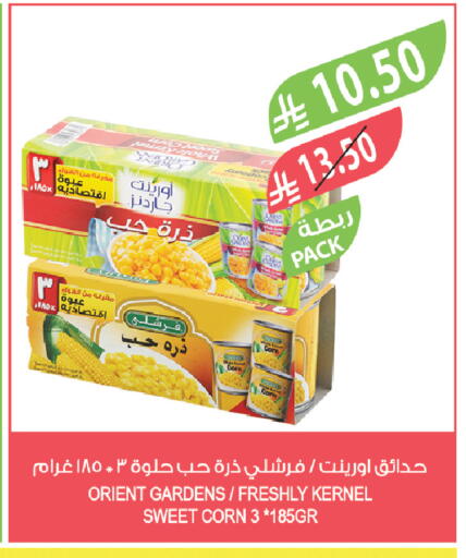 available at Farm  in KSA, Saudi Arabia, Saudi - Yanbu
