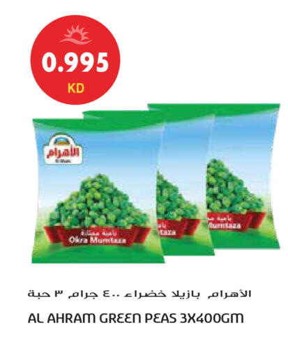 Peas available at جراند هايبر in الكويت - محافظة الأحمدي
