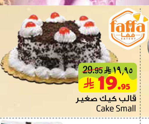 available at Layan Hyper in KSA, Saudi Arabia, Saudi - Dammam