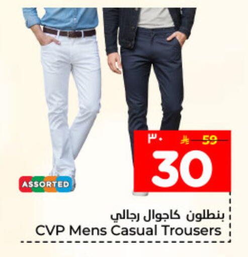 available at هايبر الوفاء in مملكة العربية السعودية, السعودية, سعودية - المنطقة الشرقية