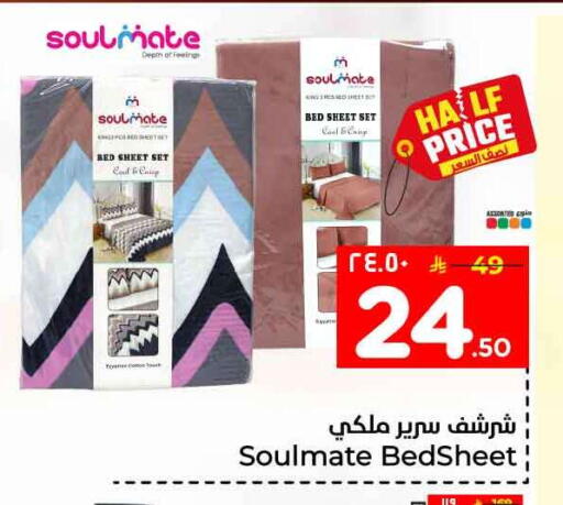 available at هايبر الوفاء in مملكة العربية السعودية, السعودية, سعودية - الرياض