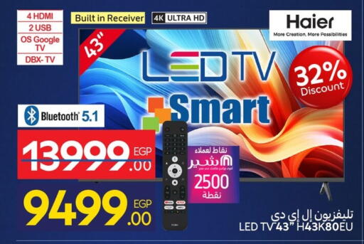 available at كارفور in Egypt - القاهرة