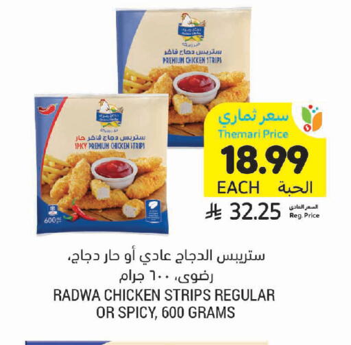 available at أسواق التميمي in مملكة العربية السعودية, السعودية, سعودية - بريدة