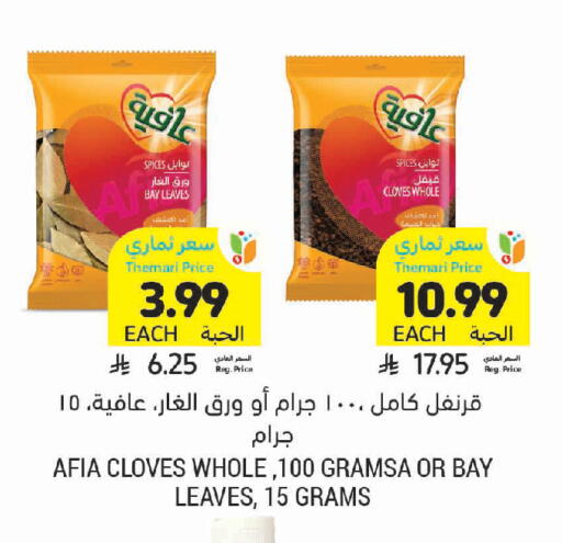 Cloves available at أسواق التميمي in مملكة العربية السعودية, السعودية, سعودية - عنيزة