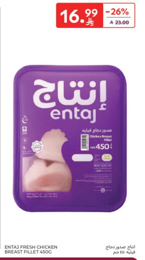 available at Carrefour in KSA, Saudi Arabia, Saudi - Sakaka