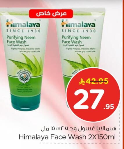 available at Nesto in KSA, Saudi Arabia, Saudi - Al Khobar