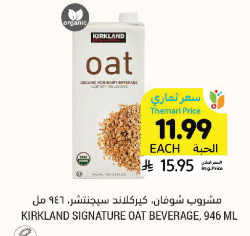 available at Tamimi Market in KSA, Saudi Arabia, Saudi - Medina