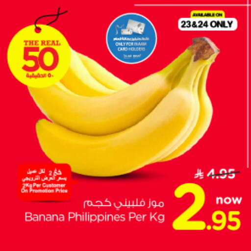 Banana available at Nesto in KSA, Saudi Arabia, Saudi - Al-Kharj