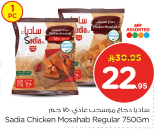 available at Nesto in KSA, Saudi Arabia, Saudi - Buraidah