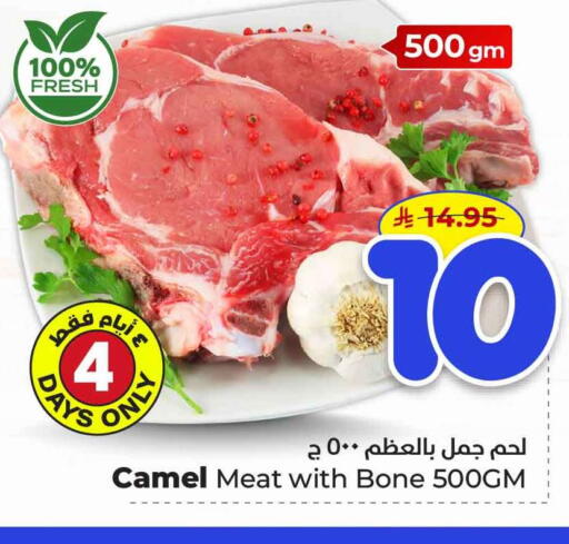 available at هايبر الوفاء in مملكة العربية السعودية, السعودية, سعودية - الخرج