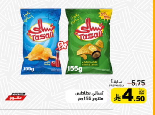 available at أسواق رامز in مملكة العربية السعودية, السعودية, سعودية - الأحساء‎