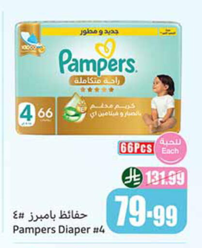 available at أسواق عبد الله العثيم in مملكة العربية السعودية, السعودية, سعودية - بيشة