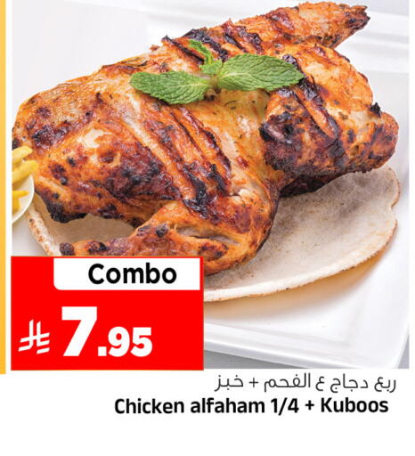 available at المدينة هايبرماركت in مملكة العربية السعودية, السعودية, سعودية - الرياض