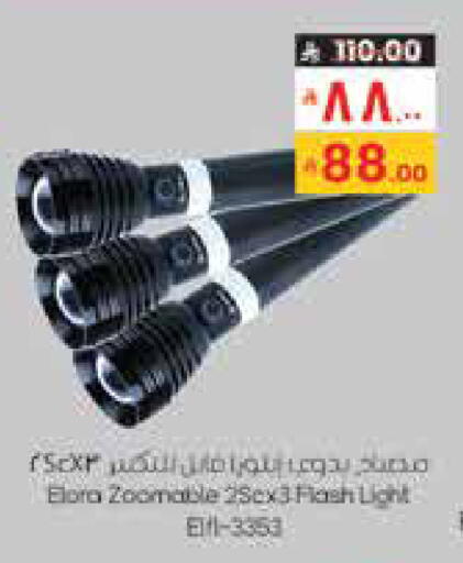 available at ستي فلاور in مملكة العربية السعودية, السعودية, سعودية - الخفجي