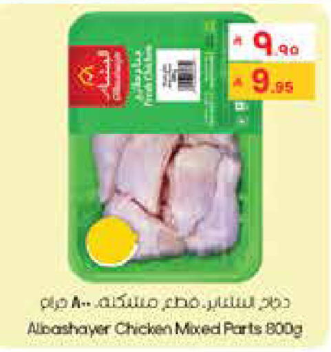 available at City Flower in KSA, Saudi Arabia, Saudi - Abha