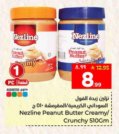 available at Hyper Al Wafa in KSA, Saudi Arabia, Saudi - Riyadh