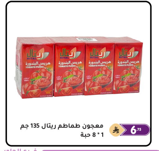 Tomato available at Family Discount in KSA, Saudi Arabia, Saudi - Dammam