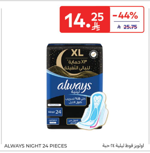 available at Carrefour in KSA, Saudi Arabia, Saudi - Buraidah