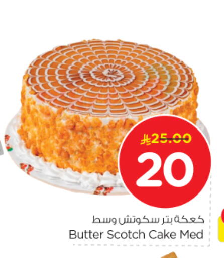 available at نستو in مملكة العربية السعودية, السعودية, سعودية - الرياض