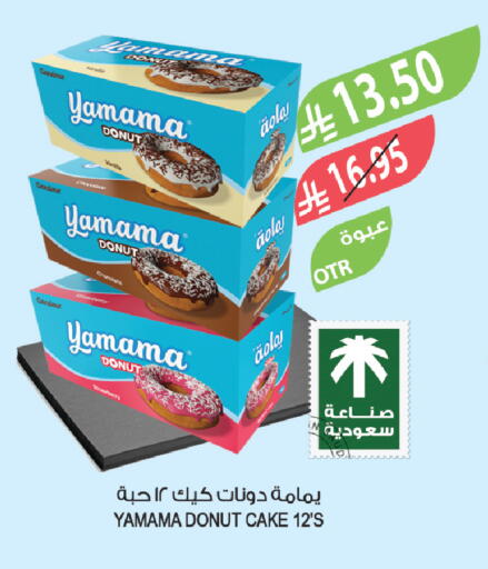 available at المزرعة in مملكة العربية السعودية, السعودية, سعودية - سكاكا