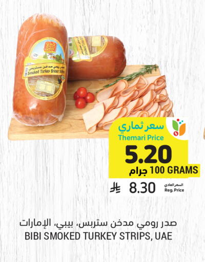 available at أسواق التميمي in مملكة العربية السعودية, السعودية, سعودية - بريدة