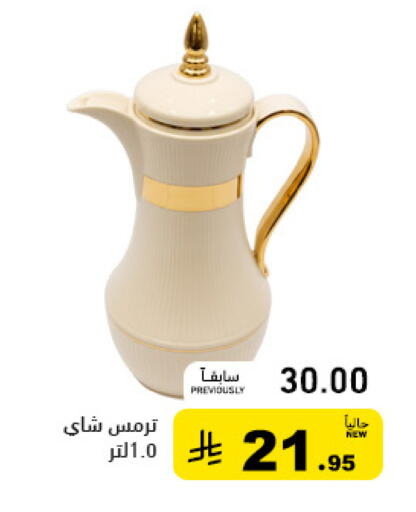 available at Aswaq Ramez in KSA, Saudi Arabia, Saudi - Al Hasa