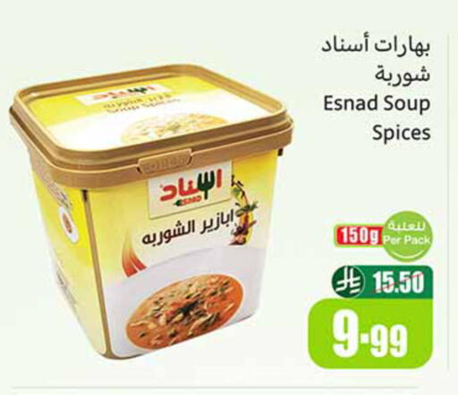 available at أسواق عبد الله العثيم in مملكة العربية السعودية, السعودية, سعودية - الدوادمي